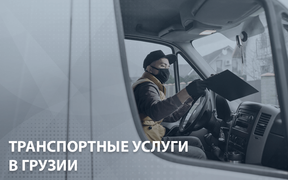 Транспортные Услуги для Участников ВЭД: Ключевая Роль в Мировой Торговле